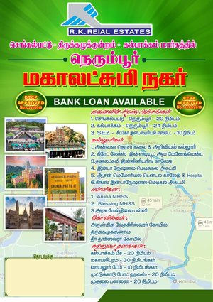 DTCP / RERA approved PLOTS in Nerumbur near Chengalpattu, R.K. Real Estates, 8902986436